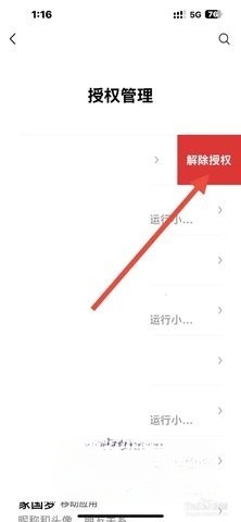 英华学堂正版图5