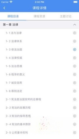 英华学堂正版图1