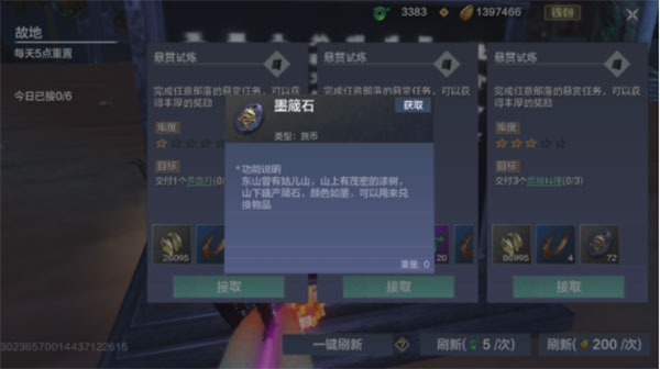 妄想山海  安卓版(1)