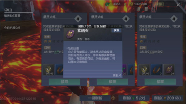 妄想山海  安卓版(3)