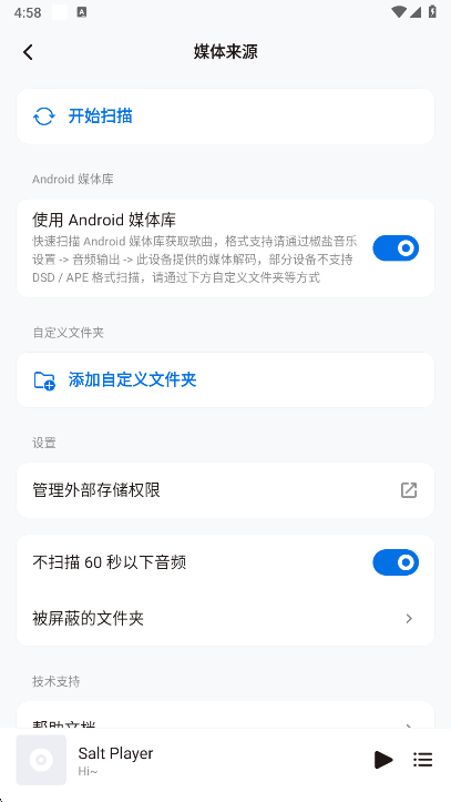 Salt Player音乐播放器最新版图3