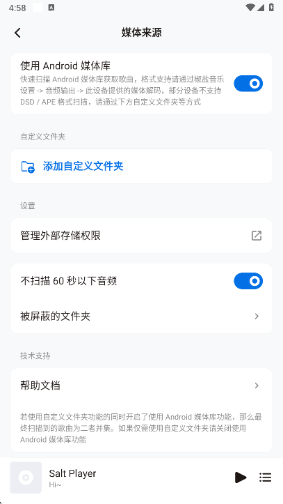 Salt Player音乐播放器最新版图4