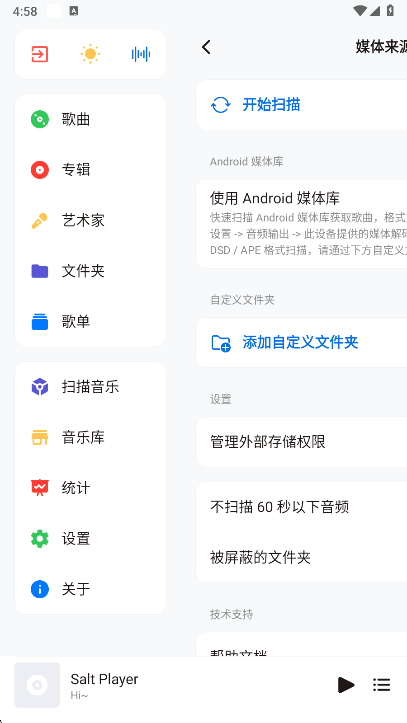 Salt Player音乐播放器最新版图2