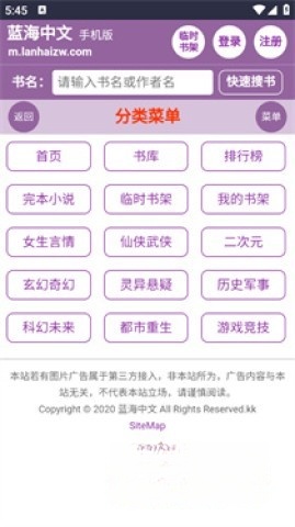 蓝海搜书图2