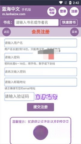 蓝海搜书图5
