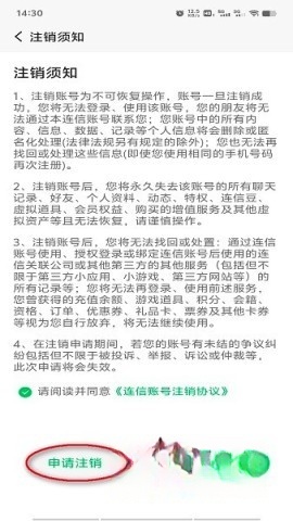 连信(4)