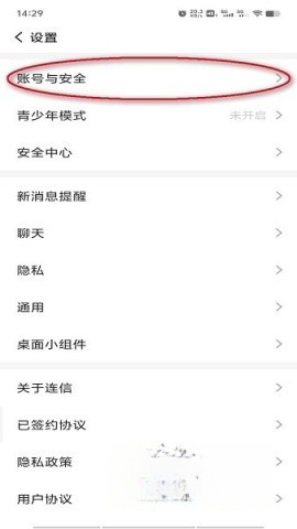 连信(2)