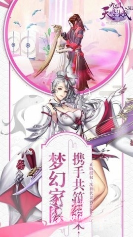 九州天空城手游免费版图1: