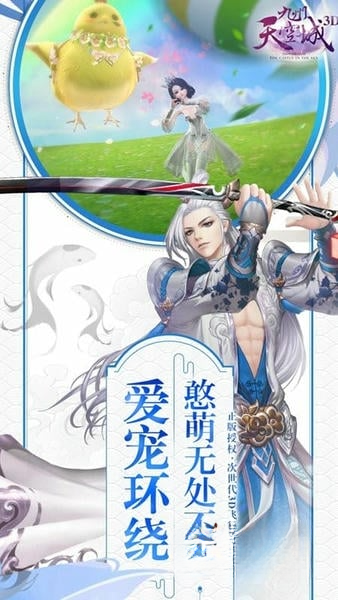 九州天空城手游免费版图2: