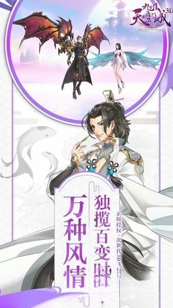 九州天空城手游免费版图3: