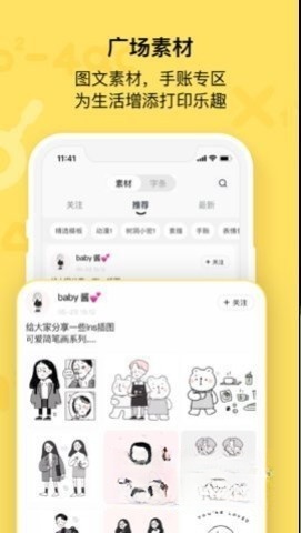 喵喵机图2