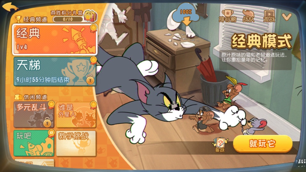 猫和老鼠最新版(5)
