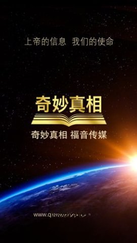 奇妙真相手机最新版图2
