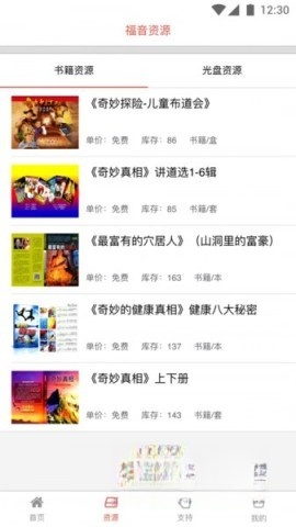 奇妙真相手机最新版图5