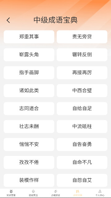 答题好运来红包版图5
