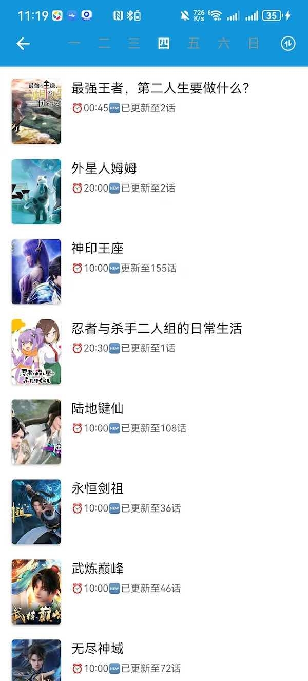 嘀嘀动画软件安卓 图4