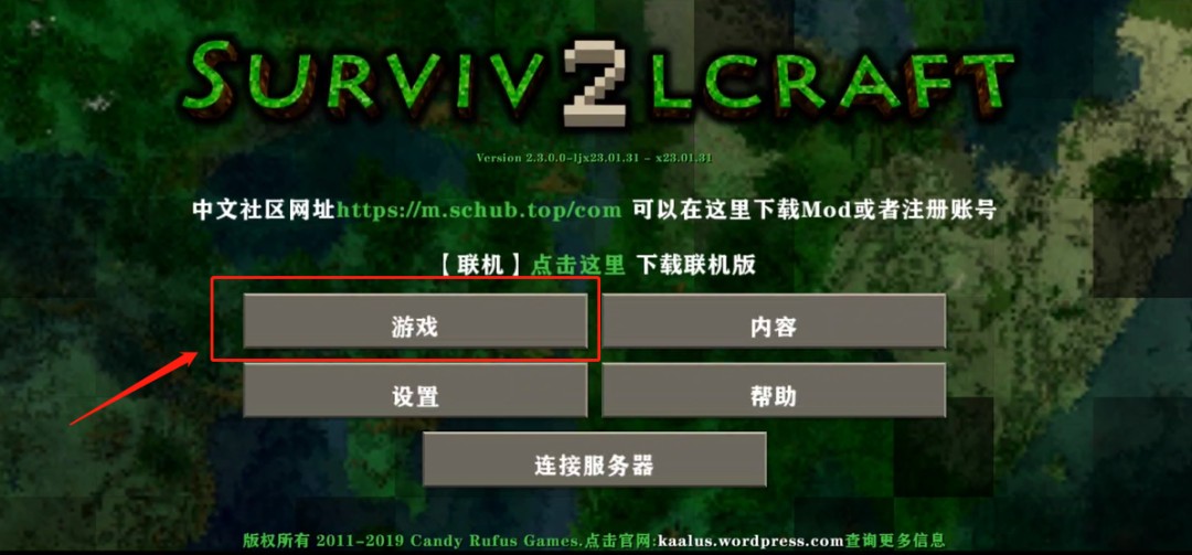 生存战争工业时代中文版