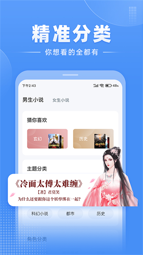 江湖小说(3)