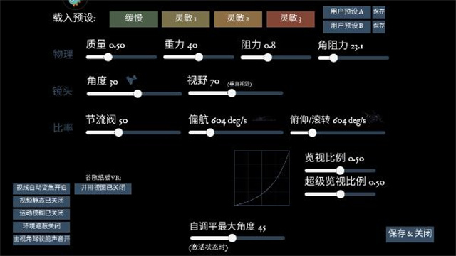 无人机模拟器安卓版(2)