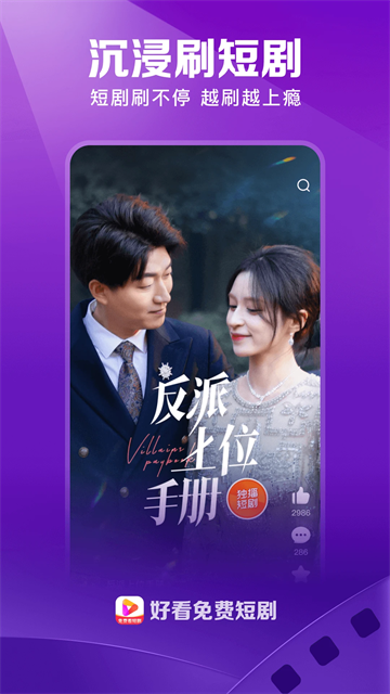 好看视频极速版5