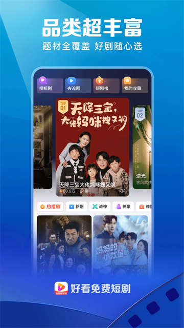 好看视频极速版4