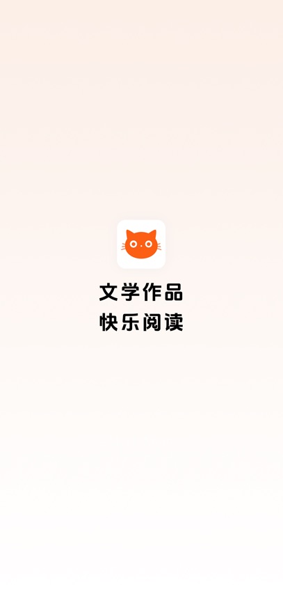 喵小乐安卓版4