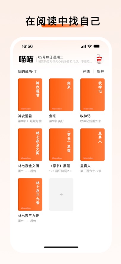 喵小乐安卓版2