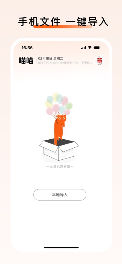 喵小乐安卓版1