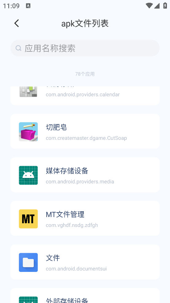 apktool安卓版1