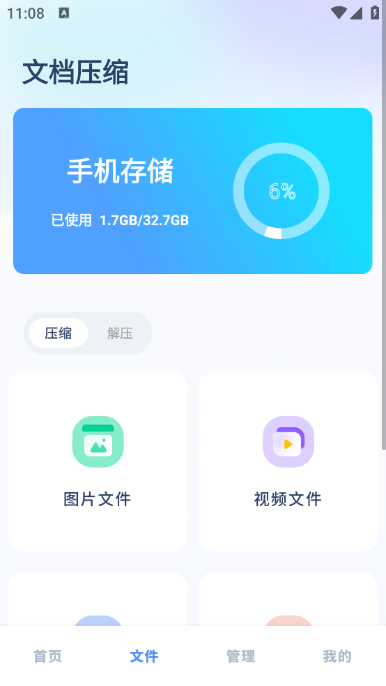 apktool安卓版2