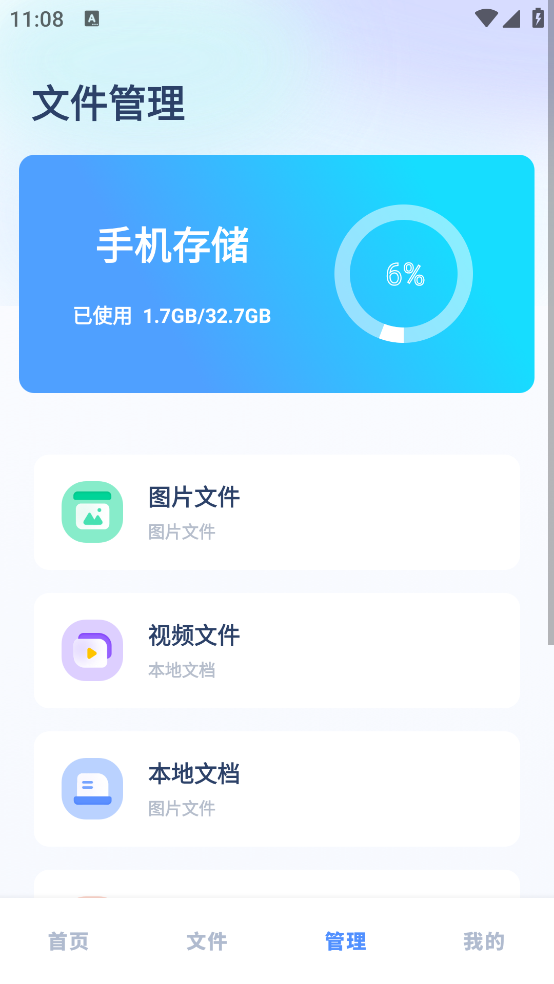 apktool安卓版3