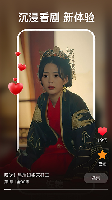 红豆短剧(3)