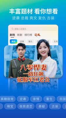 速看短剧红包版图4