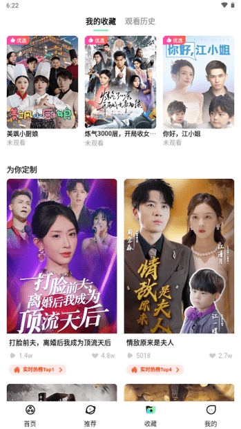 天涯短剧正版图4