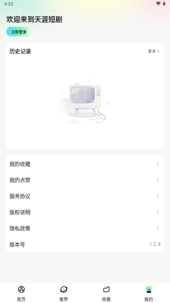 天涯短剧正版