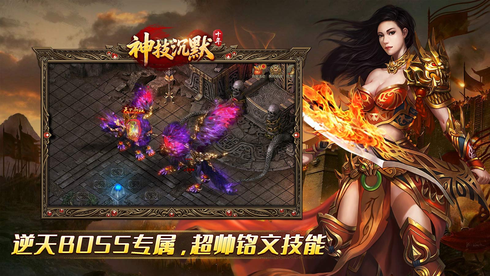 十年神技沉默正版图3
