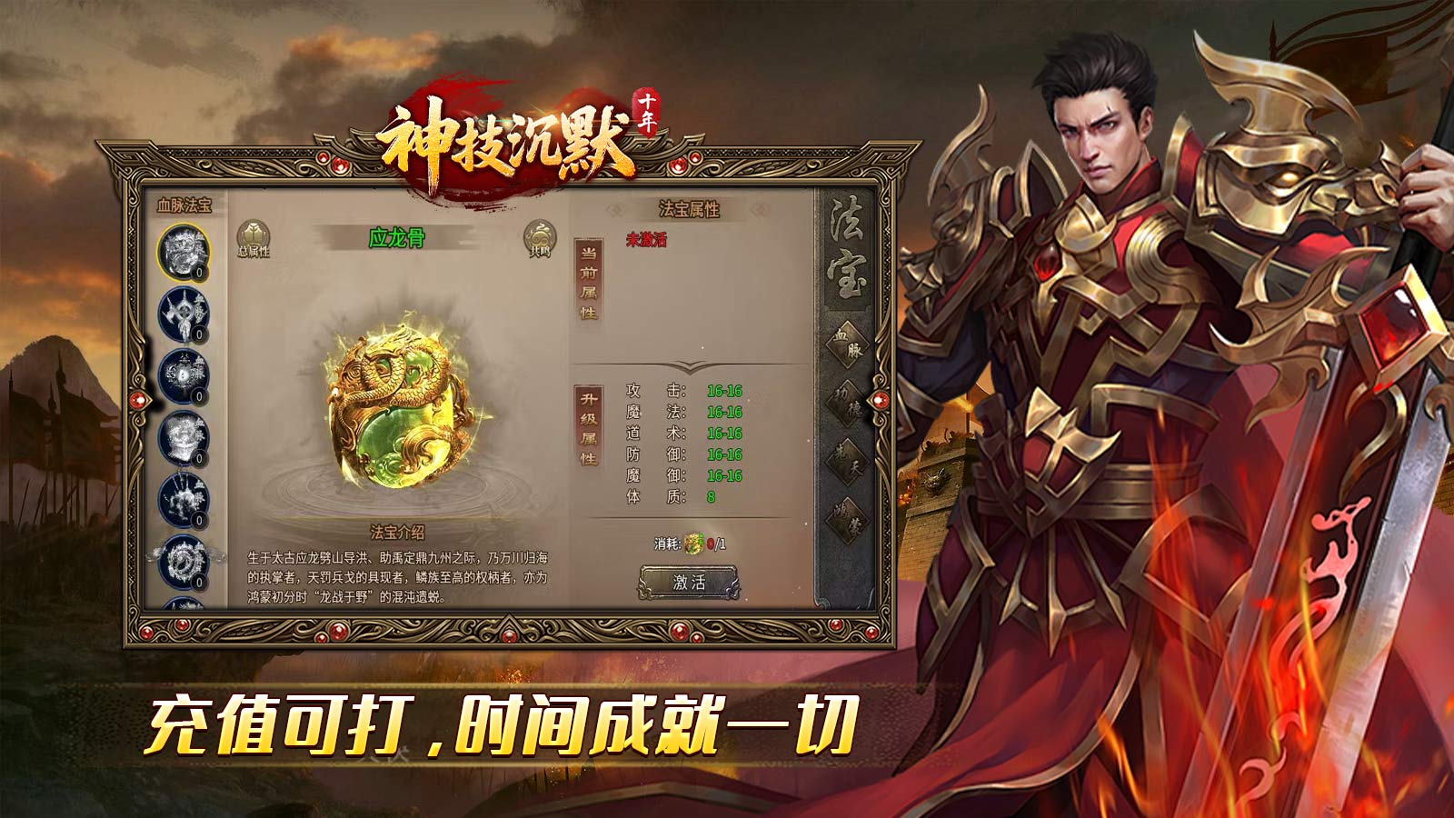 十年神技沉默正版图2
