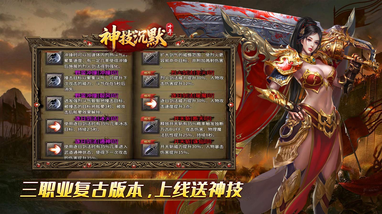十年神技沉默正版图1