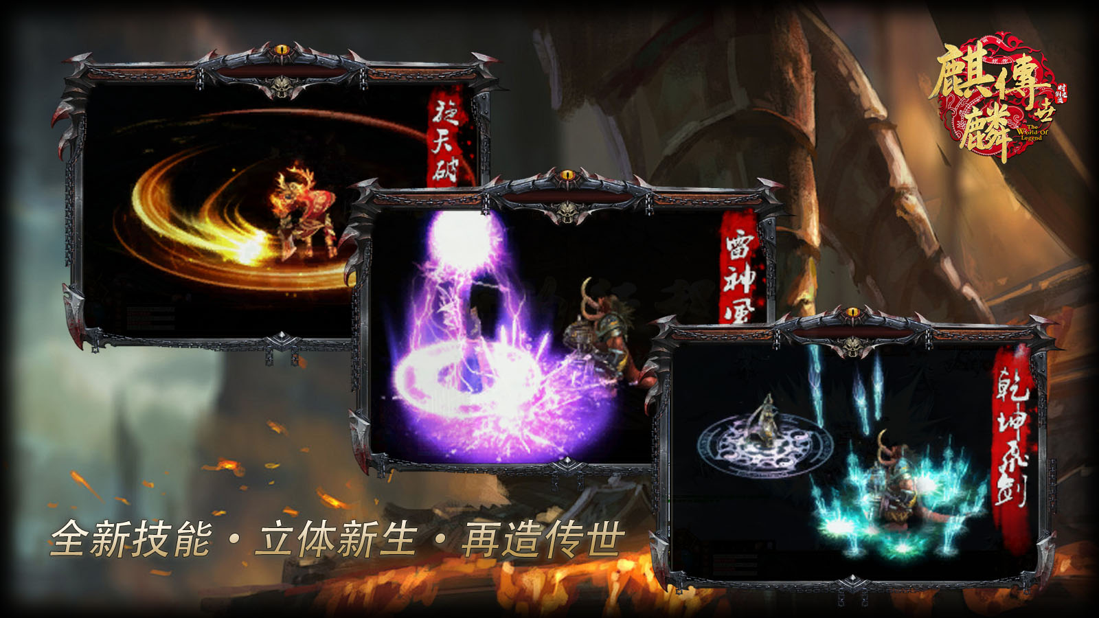 麒麟传世游戏绿色版图4