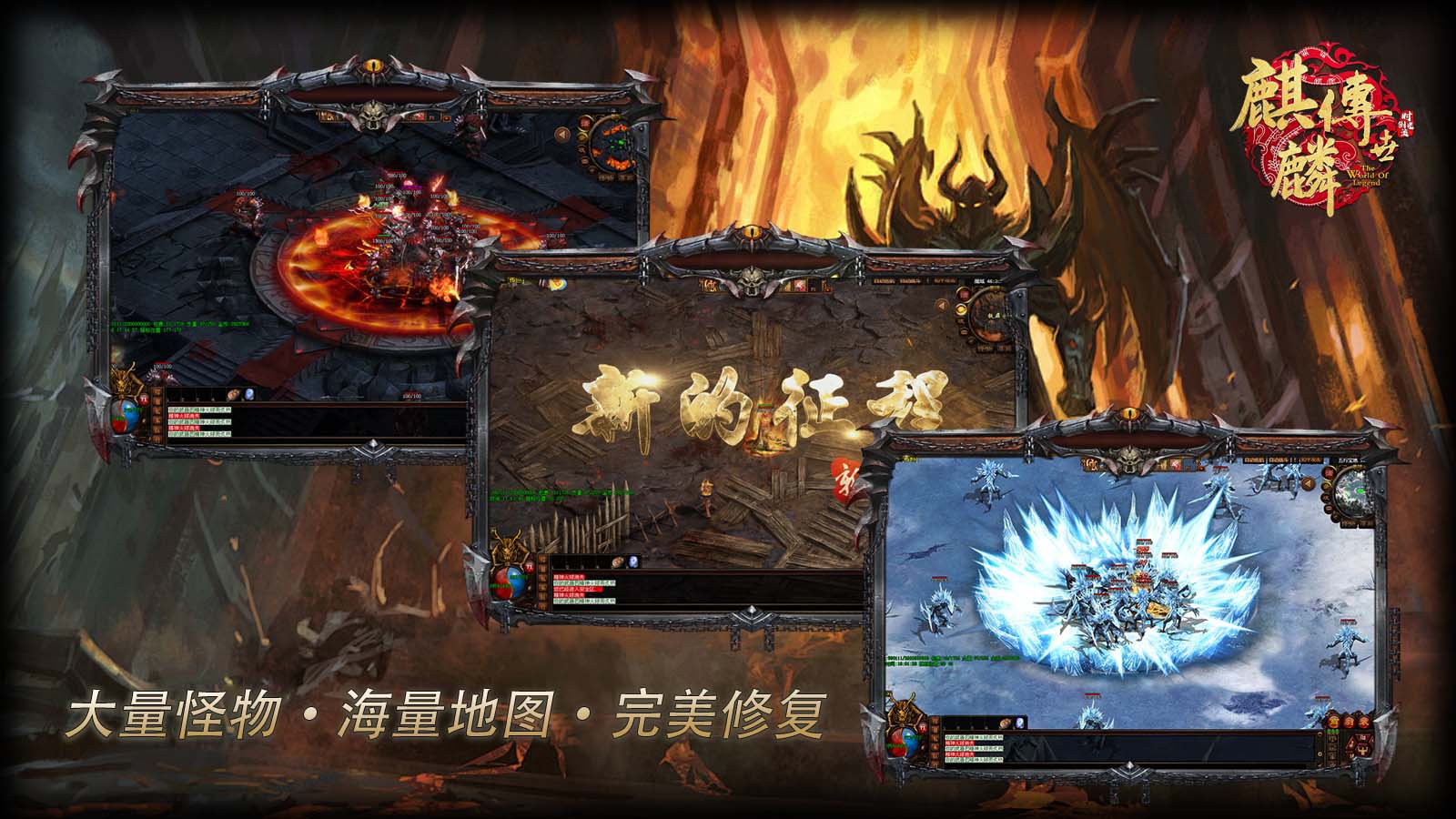 麒麟传世游戏绿色版图3