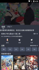 嗷呜动漫正版图2