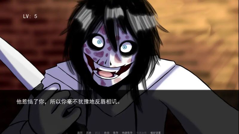 Fearme杀手杰夫恋爱模拟器图4