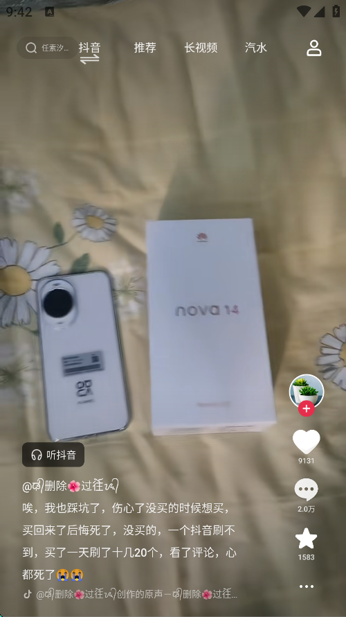 车鱼视听安卓官方版图4