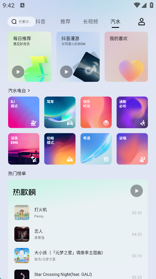 车鱼视听安卓官方版图2