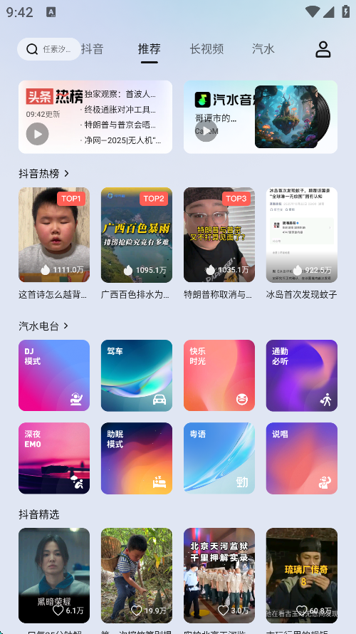 车鱼视听安卓官方版图3