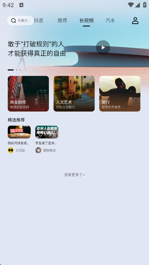 车鱼视听安卓官方版图1