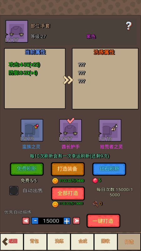 挂机666