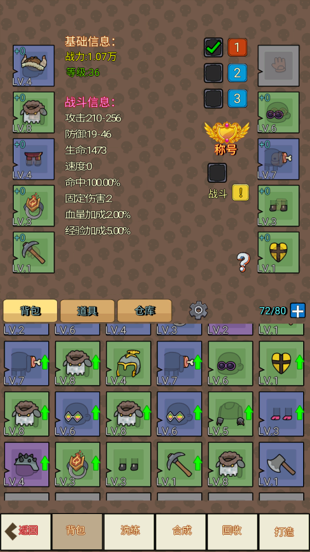 挂机666