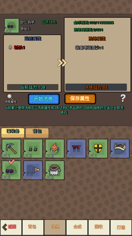挂机666