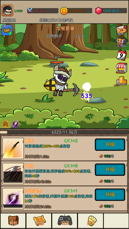 挂机666